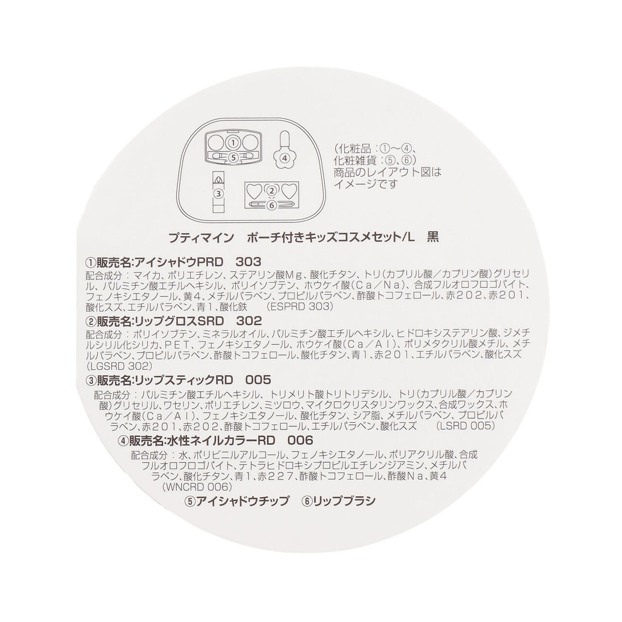 Kids' Cosmetic Set with Pouch/L,Black, large image number 5