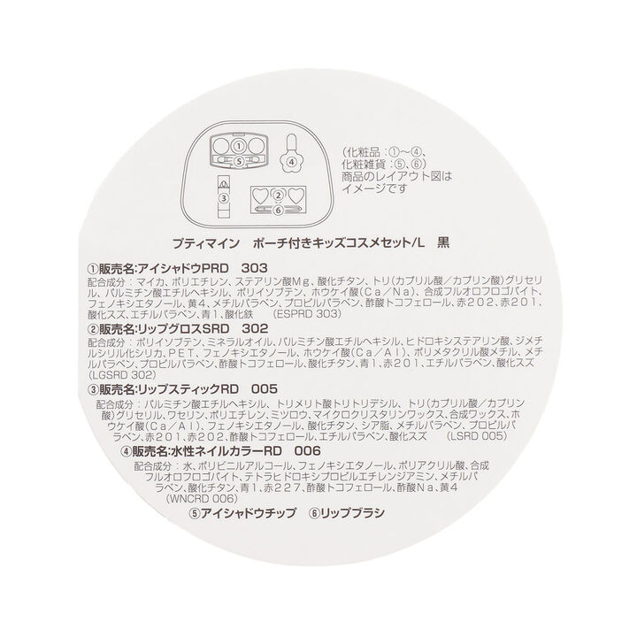 Kids' Cosmetic Set with Pouch/L,Black, medium image number 5