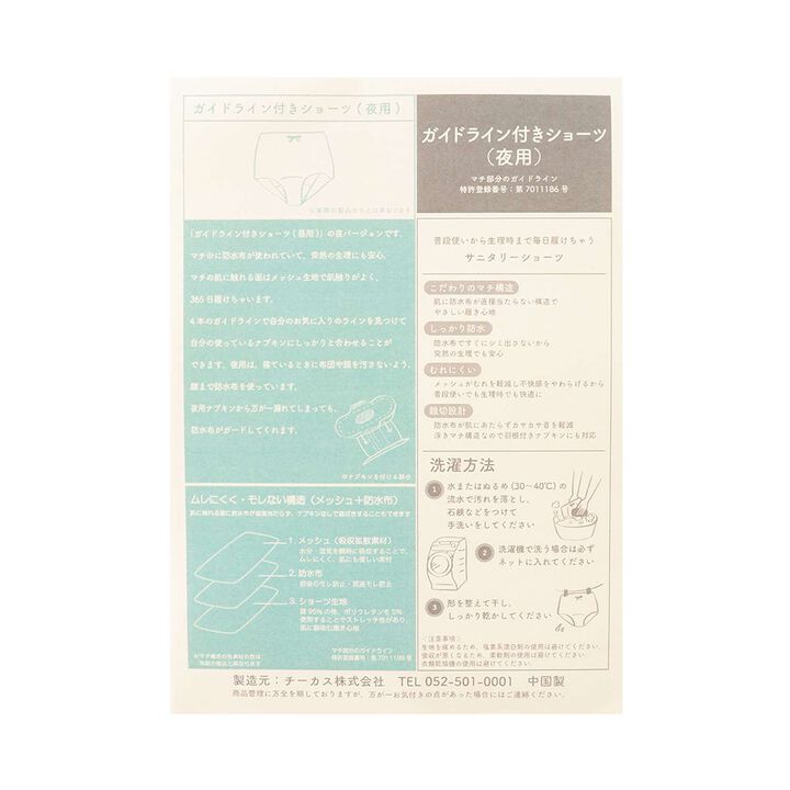 Night Use Sanitary Shorts,Navy, medium image number 7