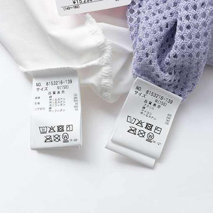 [Cool Touch] Lame Mesh Knit & Peplum T-Shirt Set,Ivory, medium image number 17