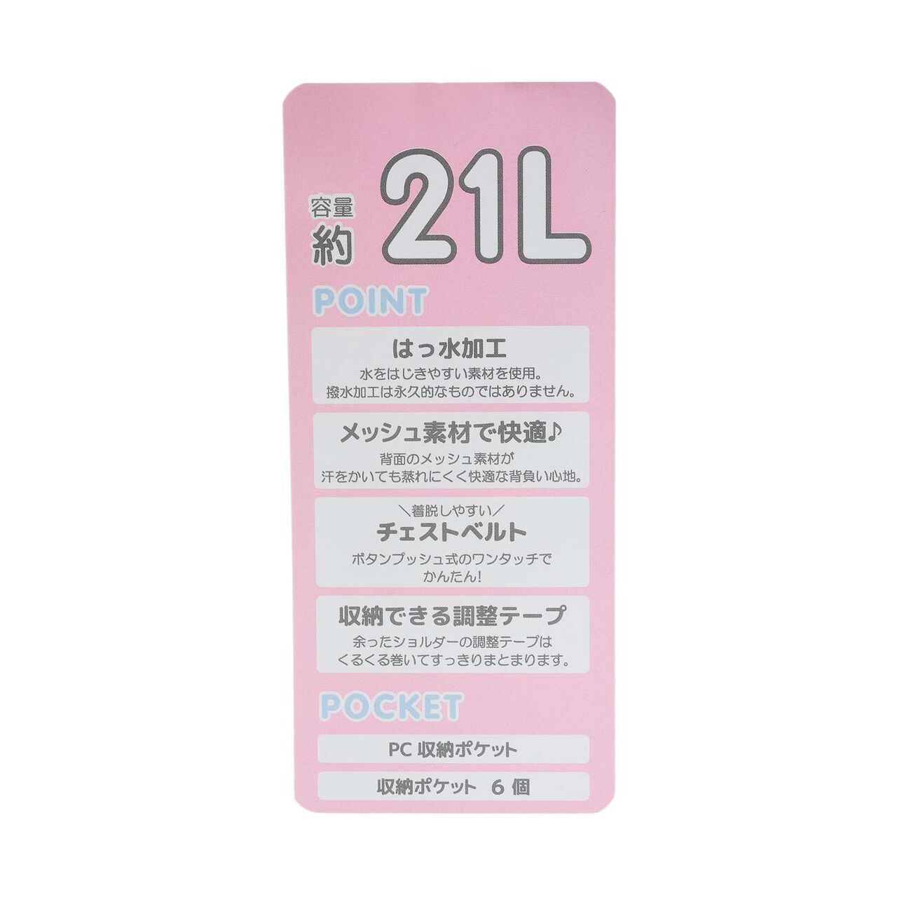 Backpack with Pouch - Approx. 21L Capacity,Light blue, large image number 16