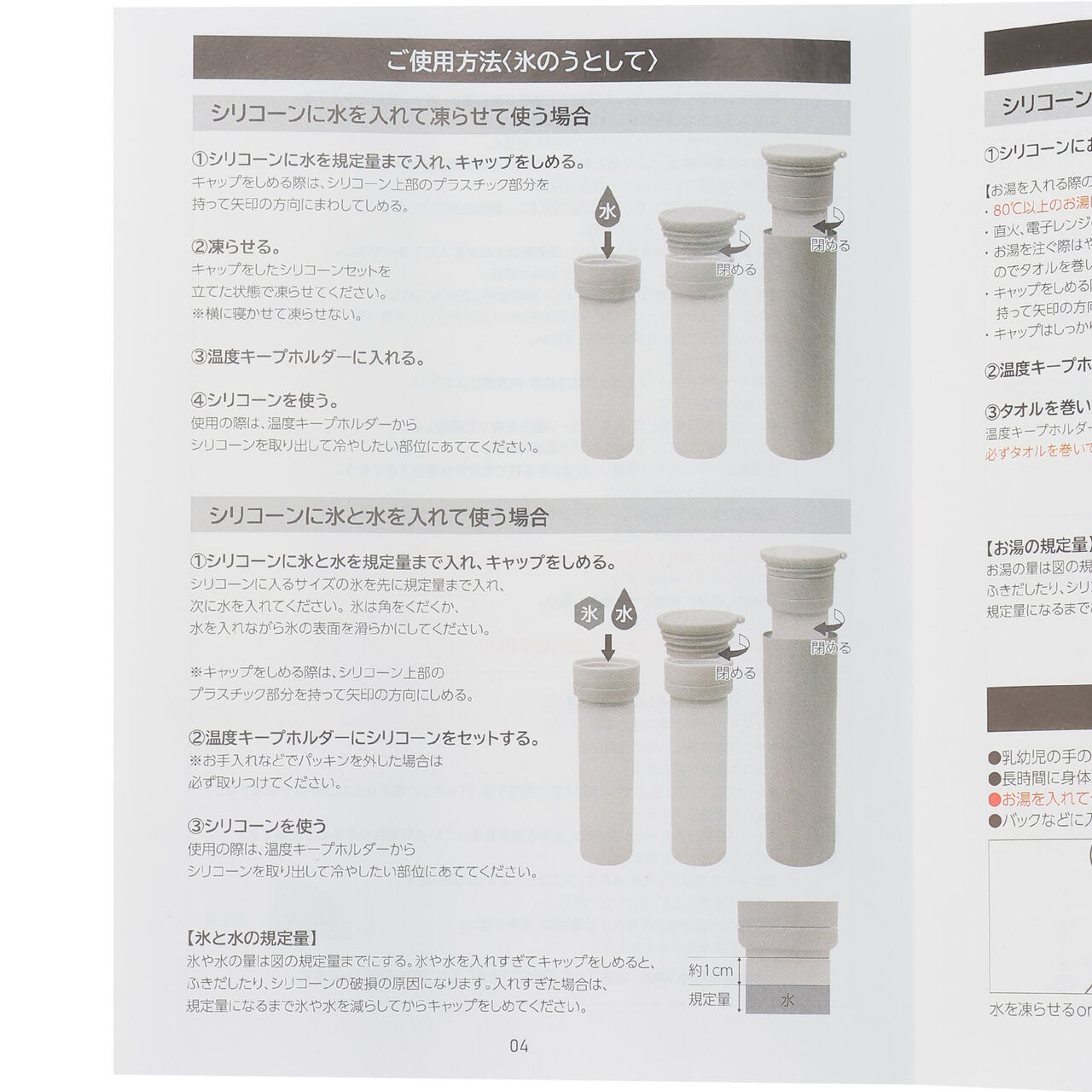 Cool-to-the-Touch Ice Pack Bottle [LG],Blue gray, large image number 19