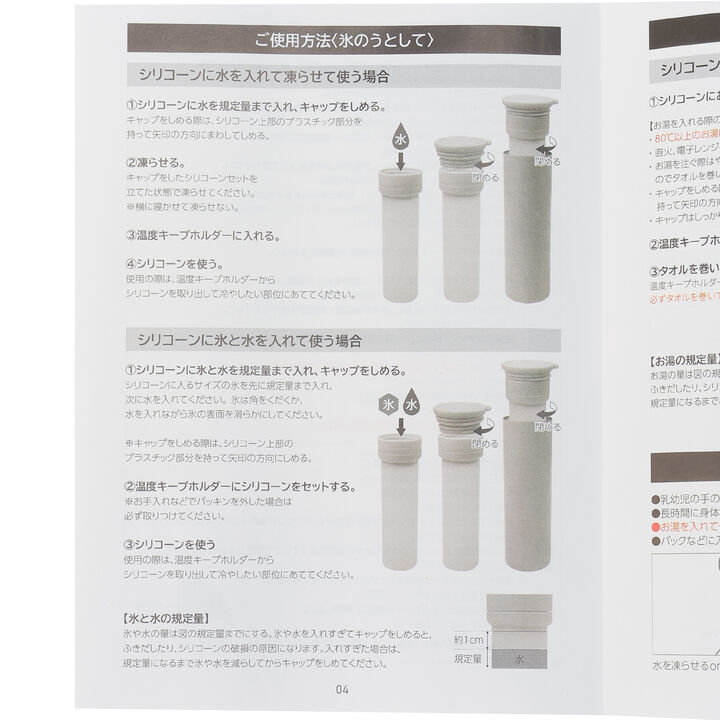 Cool-to-the-Touch Ice Pack Bottle [LG],Blue gray, medium image number 19