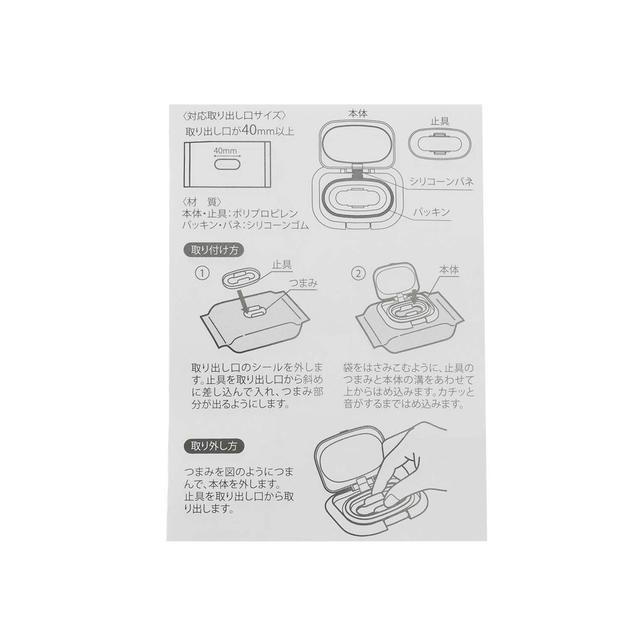 Antibacterial Wet Wipe Cover,Light pink, large image number 6