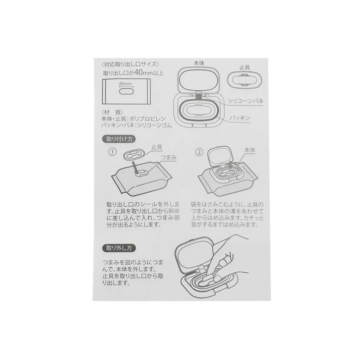 Antibacterial Wet Wipe Cover,Light pink, medium image number 6