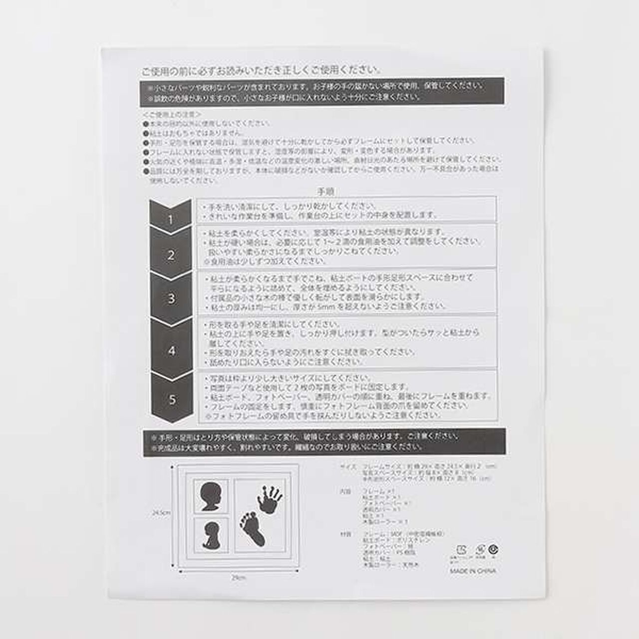 Handprint and Footprint Photo Frame,Off white, large image number 7