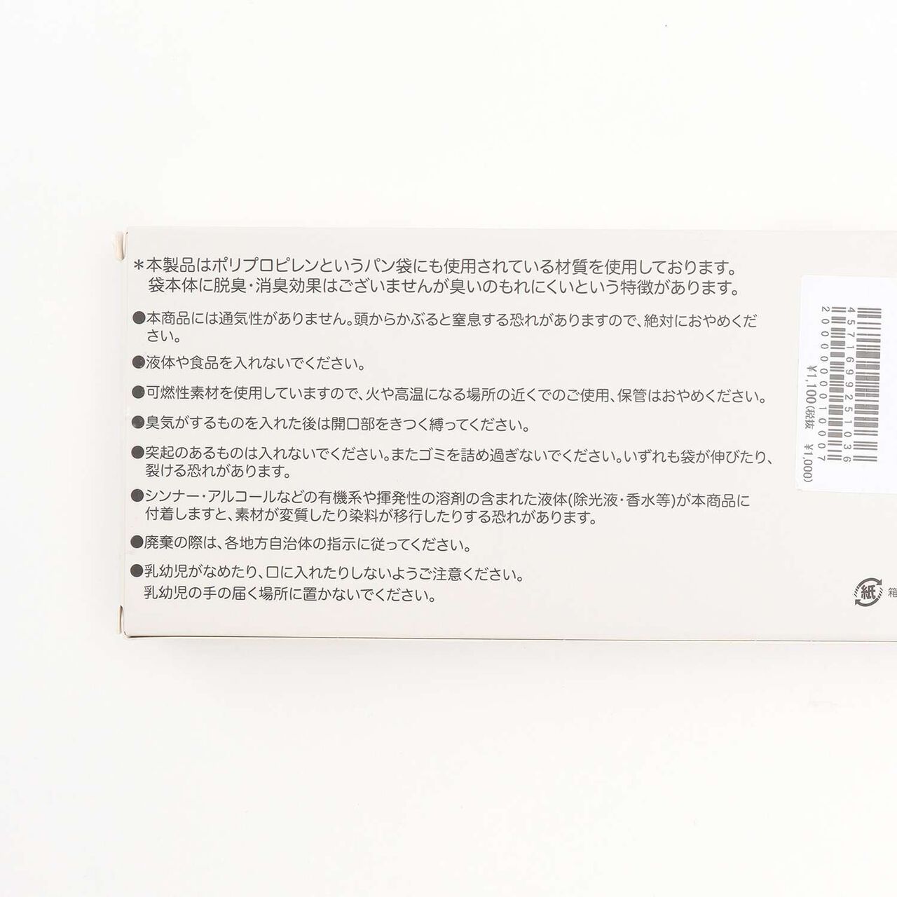 Goodbye Odor Diaper Disposal Bags/L,Off white, large image number 3