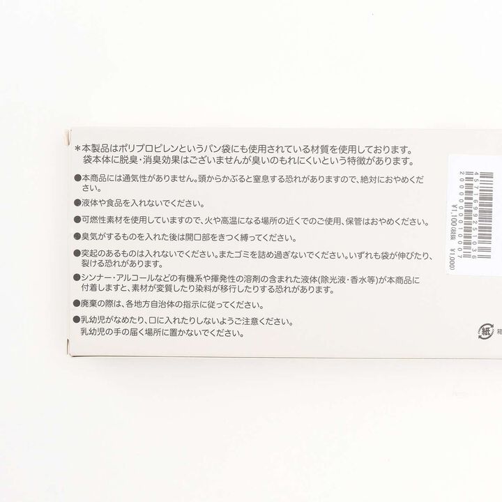 Goodbye Odor Diaper Disposal Bags/L,Off white, medium image number 3