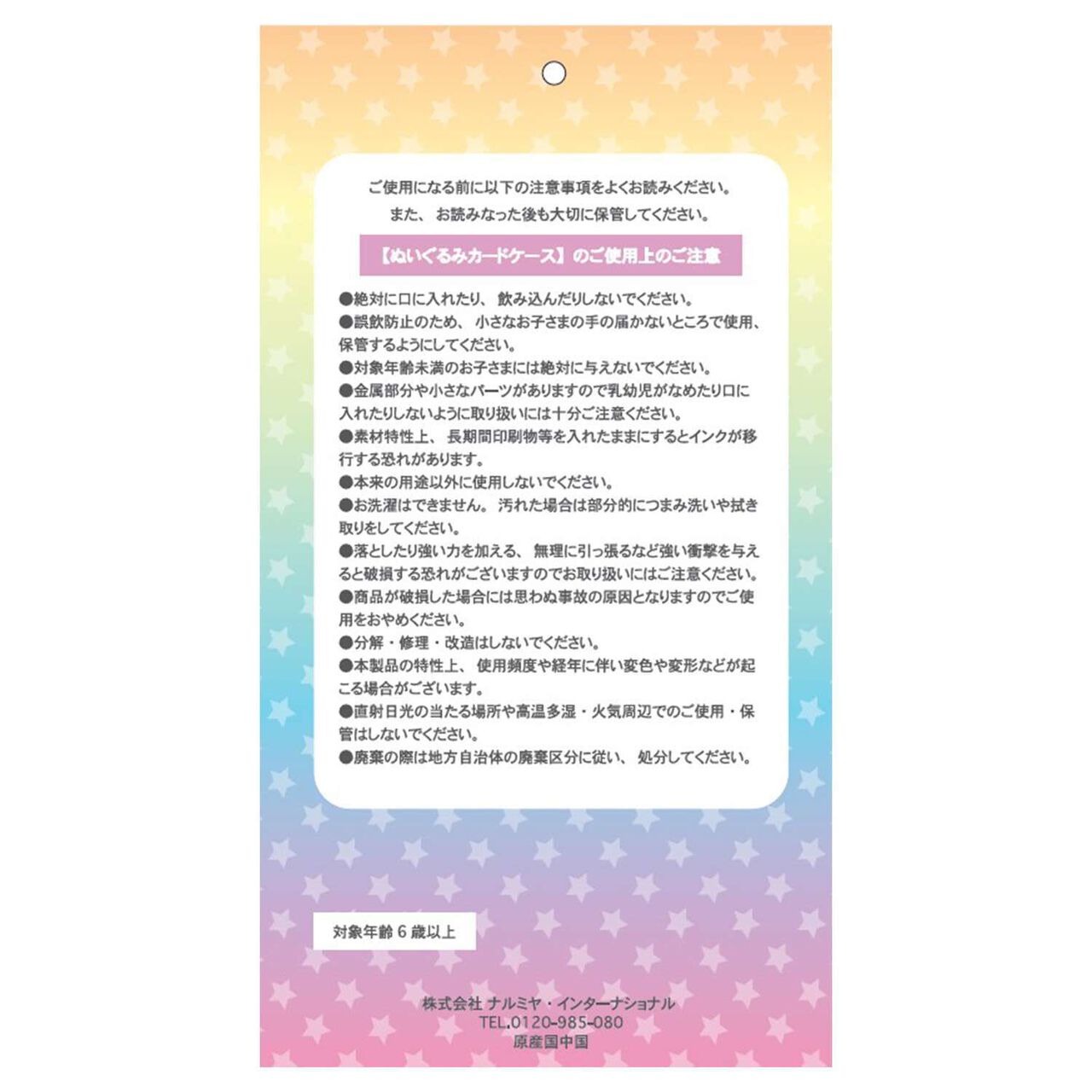 Sparkling Mint-kun Card Case with Playful Pop-Up Design,Sax blue, large image number 8