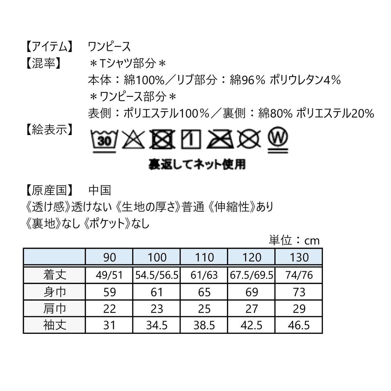 [Disney] Premium Set,Multi color, large image number 25