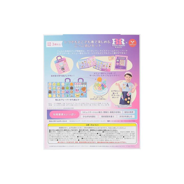 [TOY Wear] 31 Ice Cream,Pink, medium image number 40