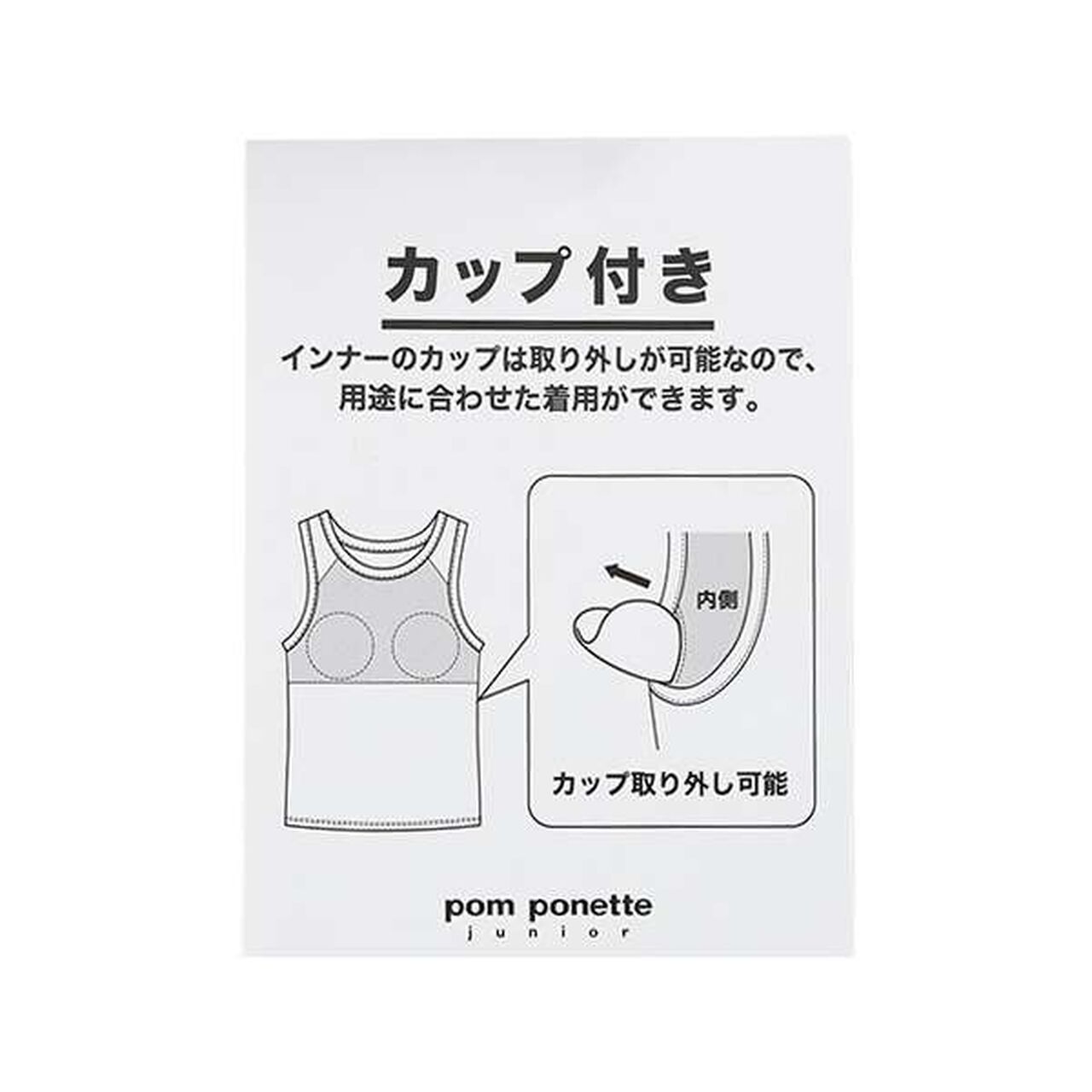 [Cool Touch] Antibacterial Tank Top with Cup,White, large image number 12