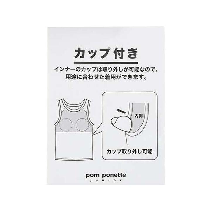 [Cool Touch] Antibacterial Tank Top with Cup,White, medium image number 12