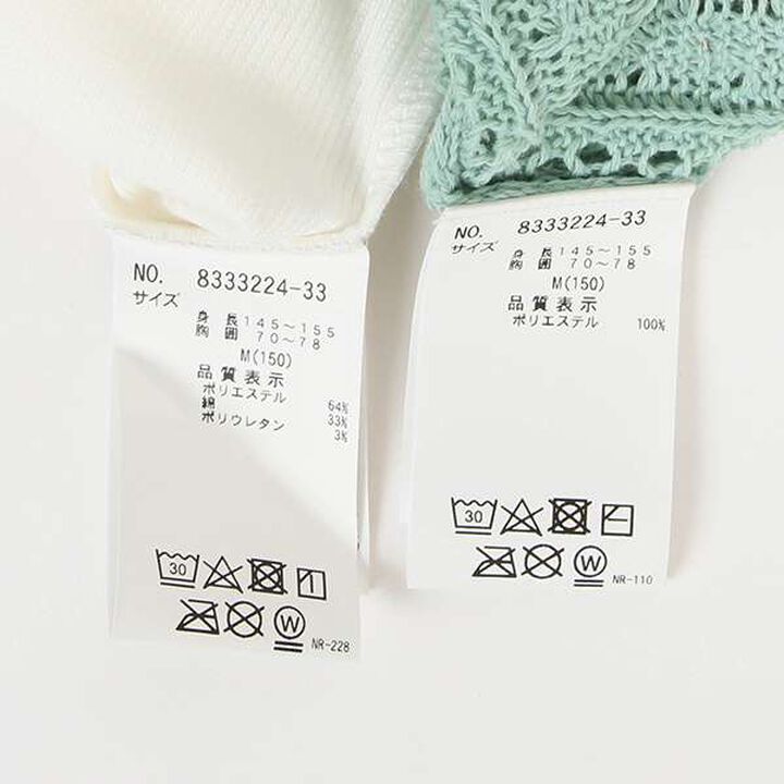 Knit Vest Inner Wear Set,Emerald green, medium image number 16