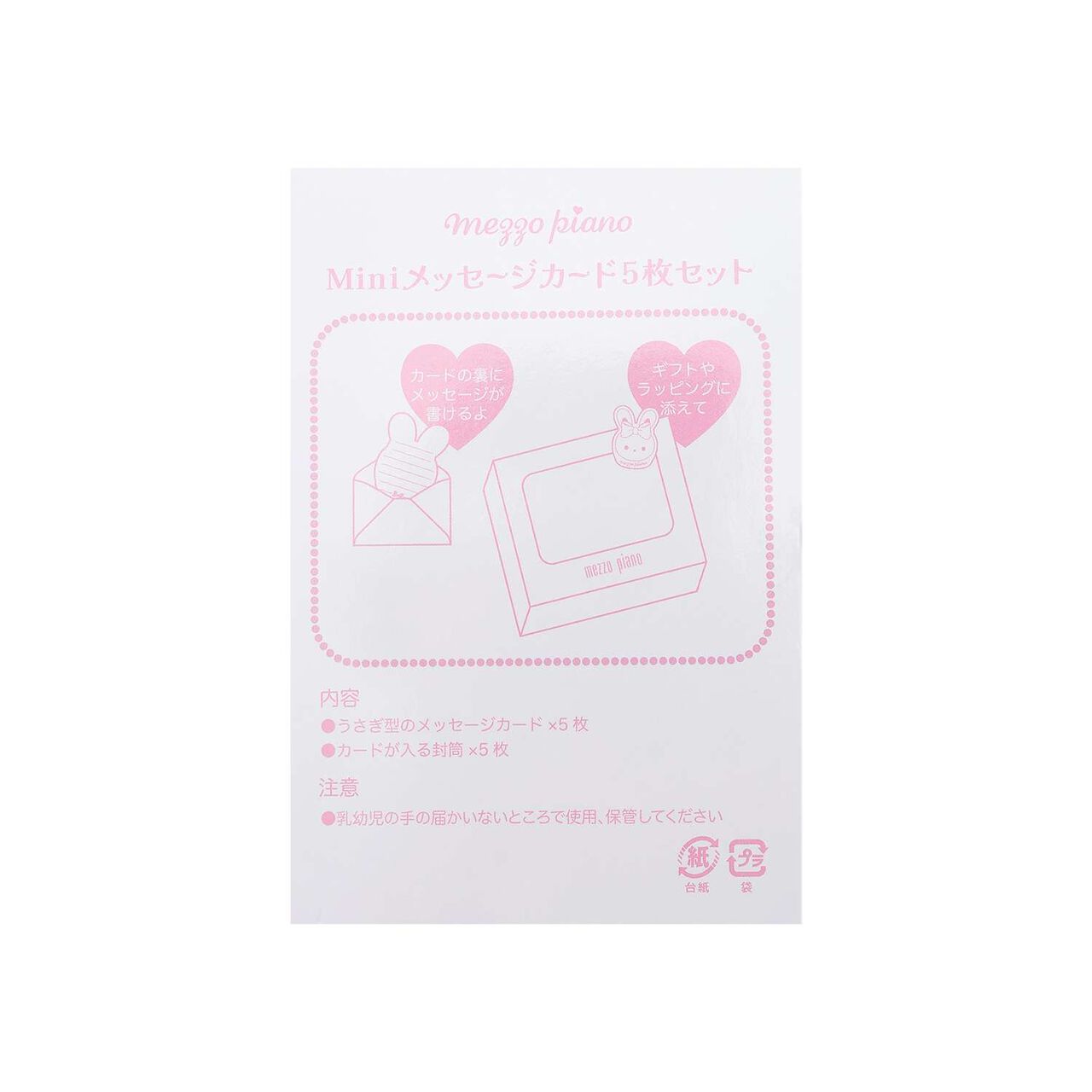 [mezzo piano Adults] Rabbit Message Card 5-Piece Set,Light pink, large image number 3