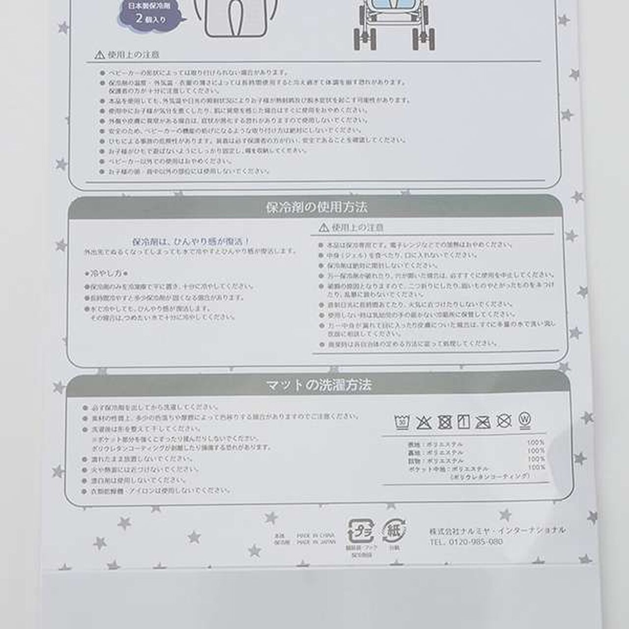 Cool to the Touch Stroller Seat,Beige, large image number 2