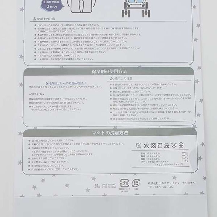 Cool to the Touch Stroller Seat,Beige, medium image number 2