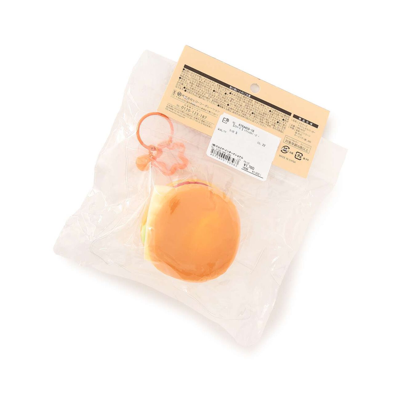 [Squishy Toy] Tomato Lettuce Burger,Beige, large image number 1