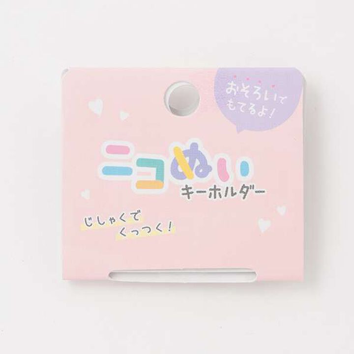 [SANRIO] Niconui Keychain,Emerald green, medium image number 7