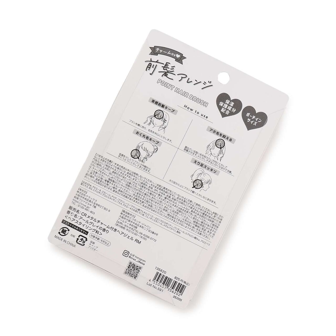 Charm Accent Point Brush,White, large image number 1