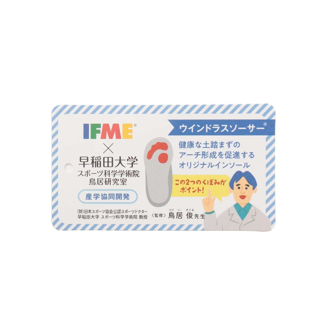 IFME&times;TRAIN Kids Sneakers [JR Freight],Navy, large image number 7