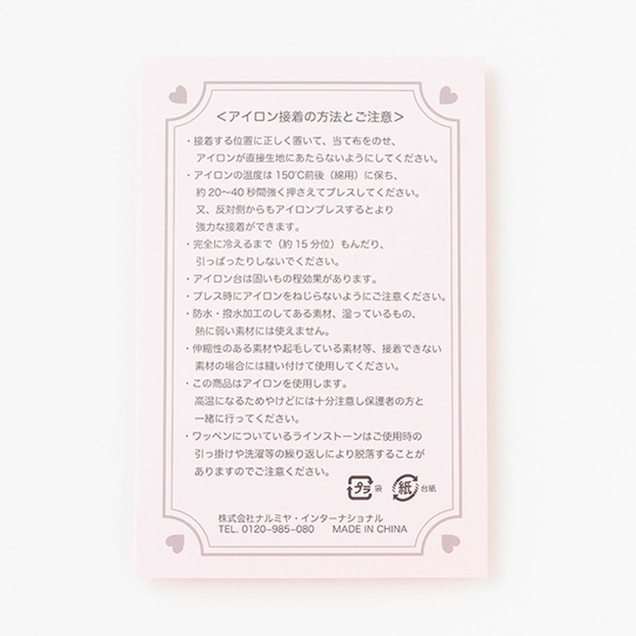 Sparkling Ribbon Patch B,Purple, large image number 4