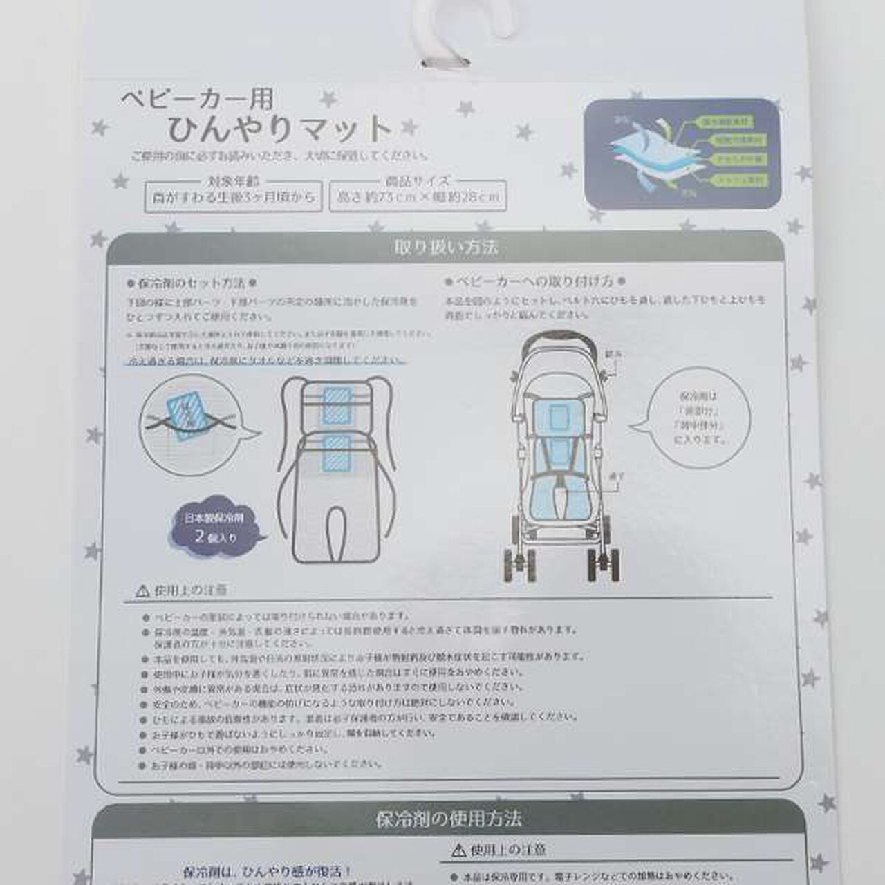 Cool to the Touch Stroller Seat,Beige, large image number 10