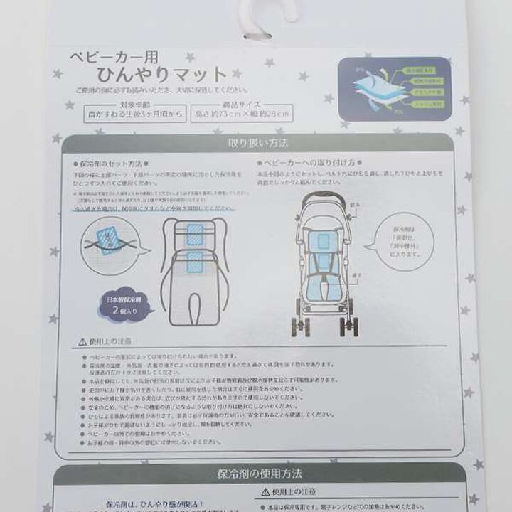 Cool to the Touch Stroller Seat,Beige, medium image number 10