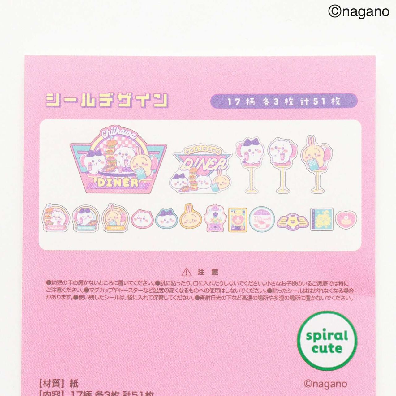 Chikawa Paper Bag with Stickers (51 Pieces),Purple, large image number 5