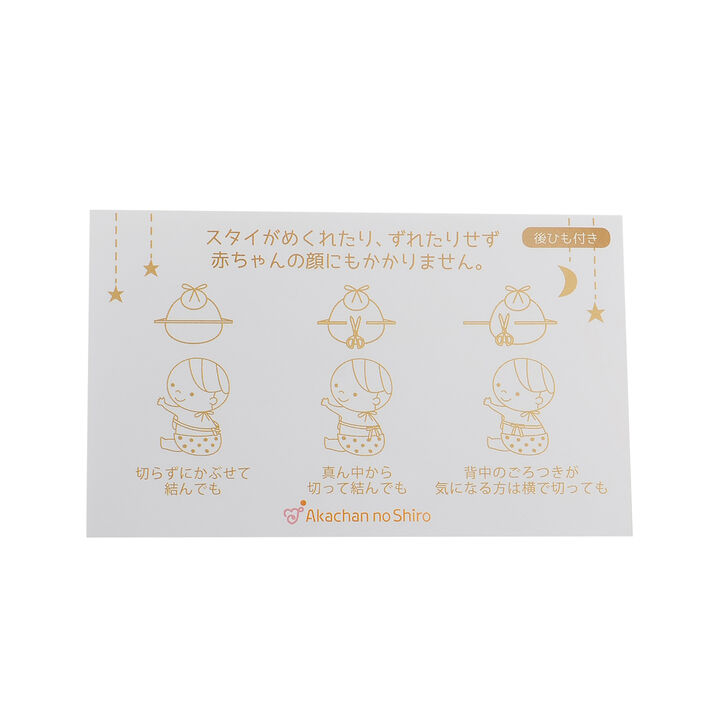 [KP&times;赤ちゃんの城聯名] 柔滑圍兜,米白色, medium image number 6