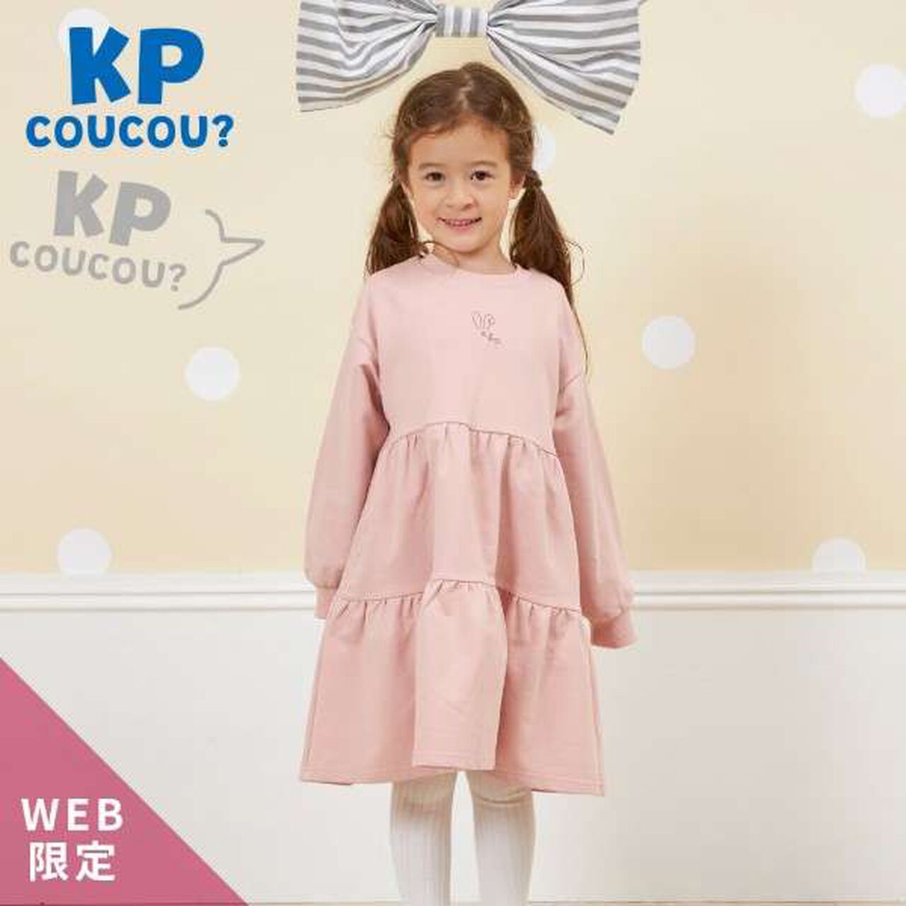 KP Coucou Fluffy One-Piece Dress (90-140),Pink, large image number 0