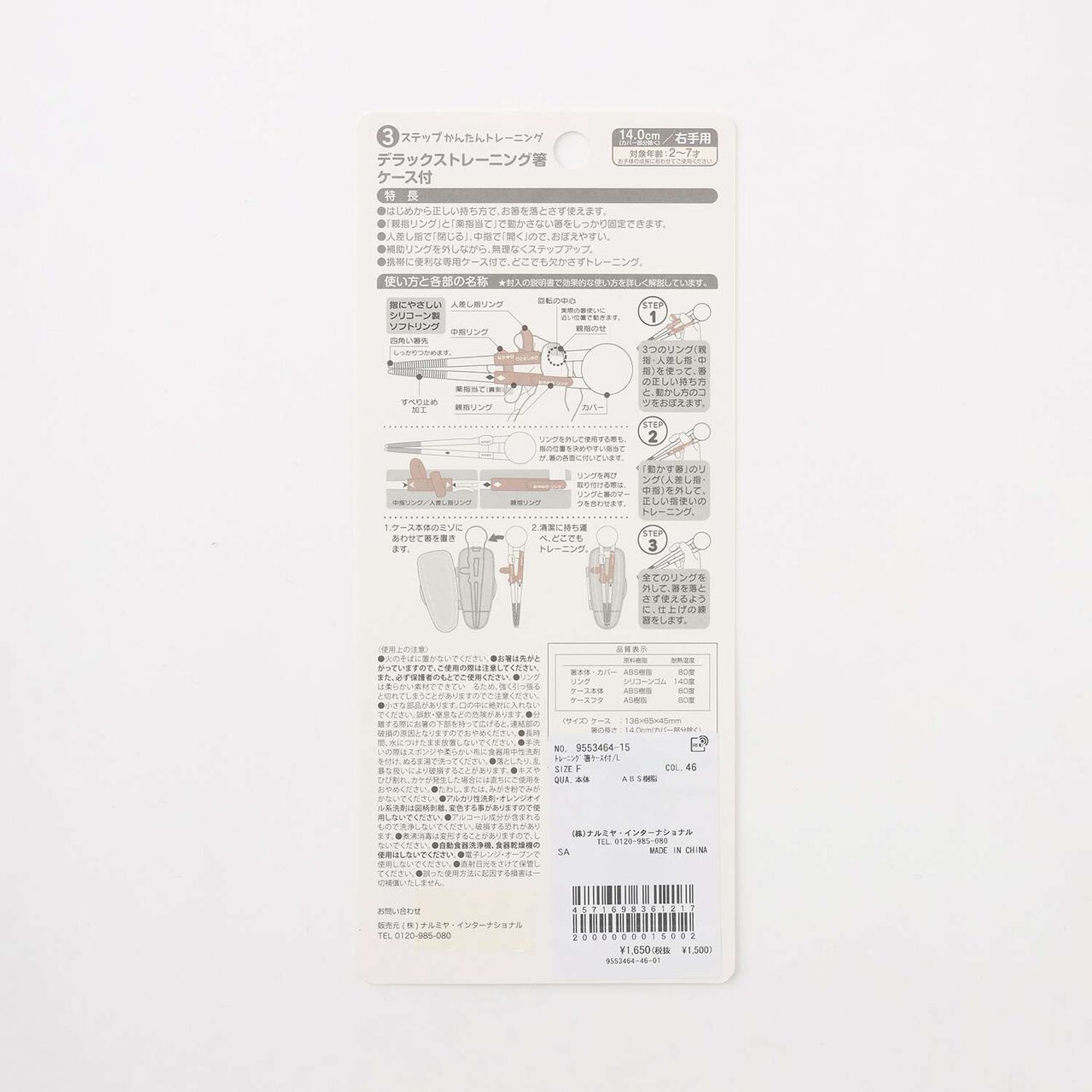 Training Chopsticks Case Included / L,Light beige, large image number 10