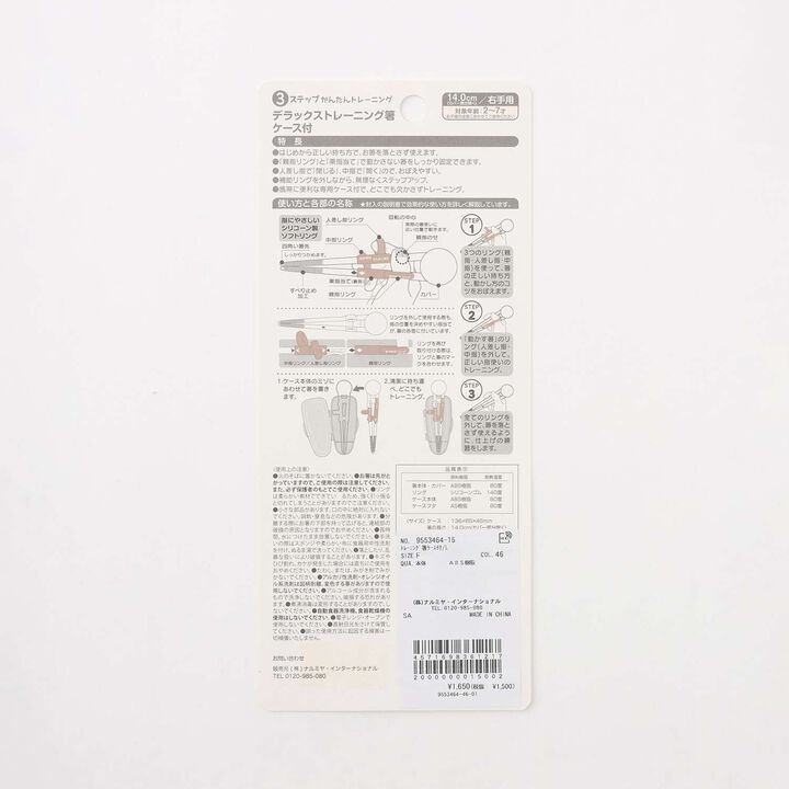 Training Chopsticks Case Included / L,Light beige, medium image number 10