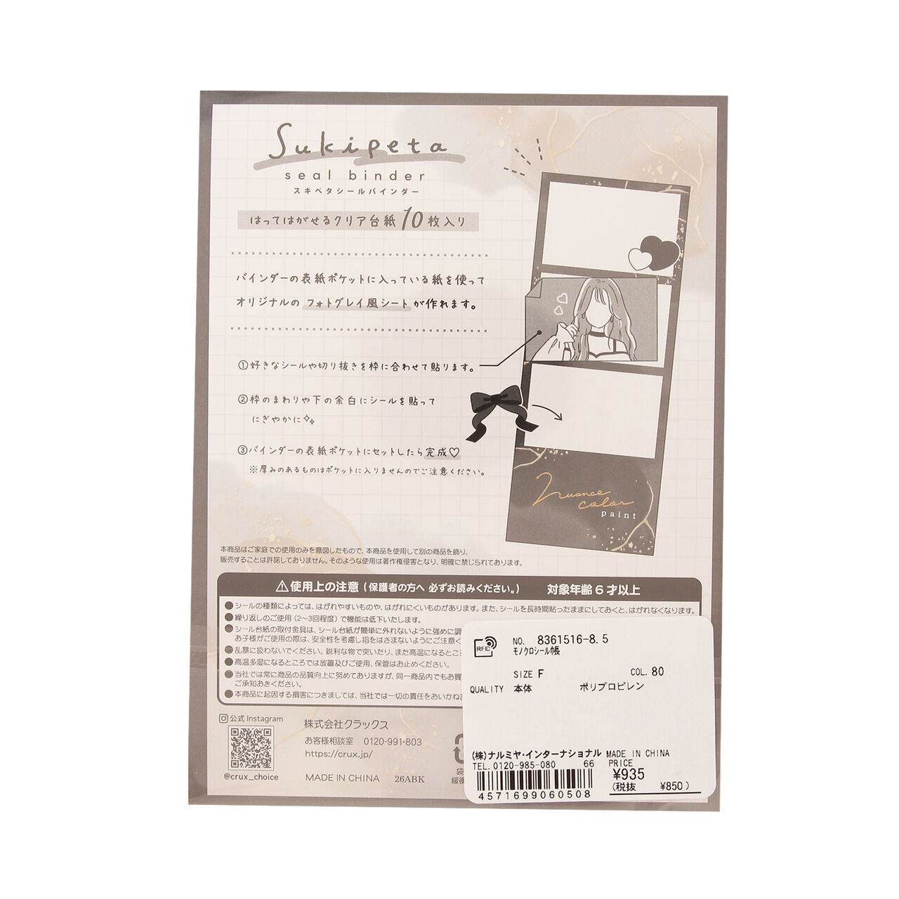Monochrome Sticker Album,Black, large image number 3