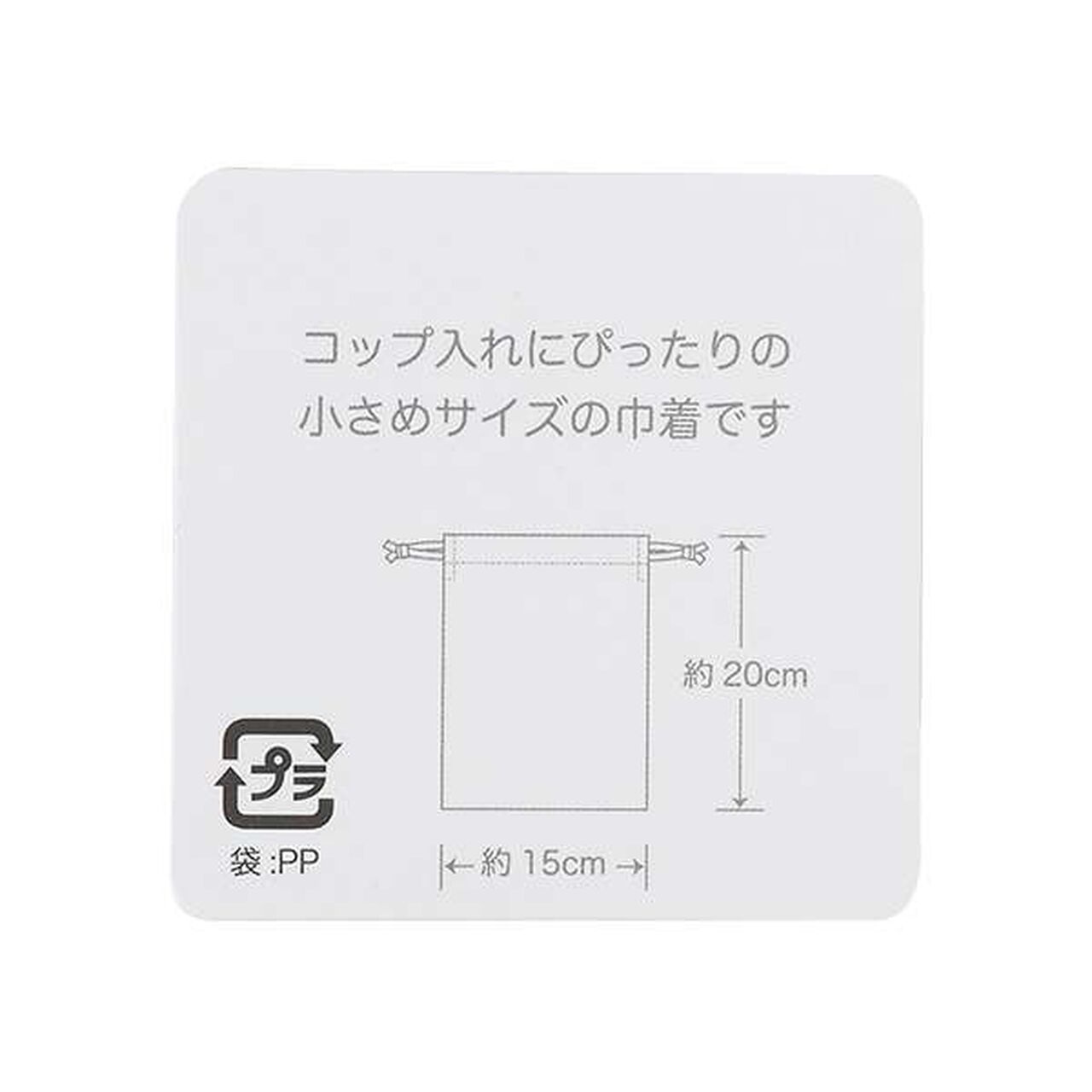 Cup Bag [L],Light green, large image number 8