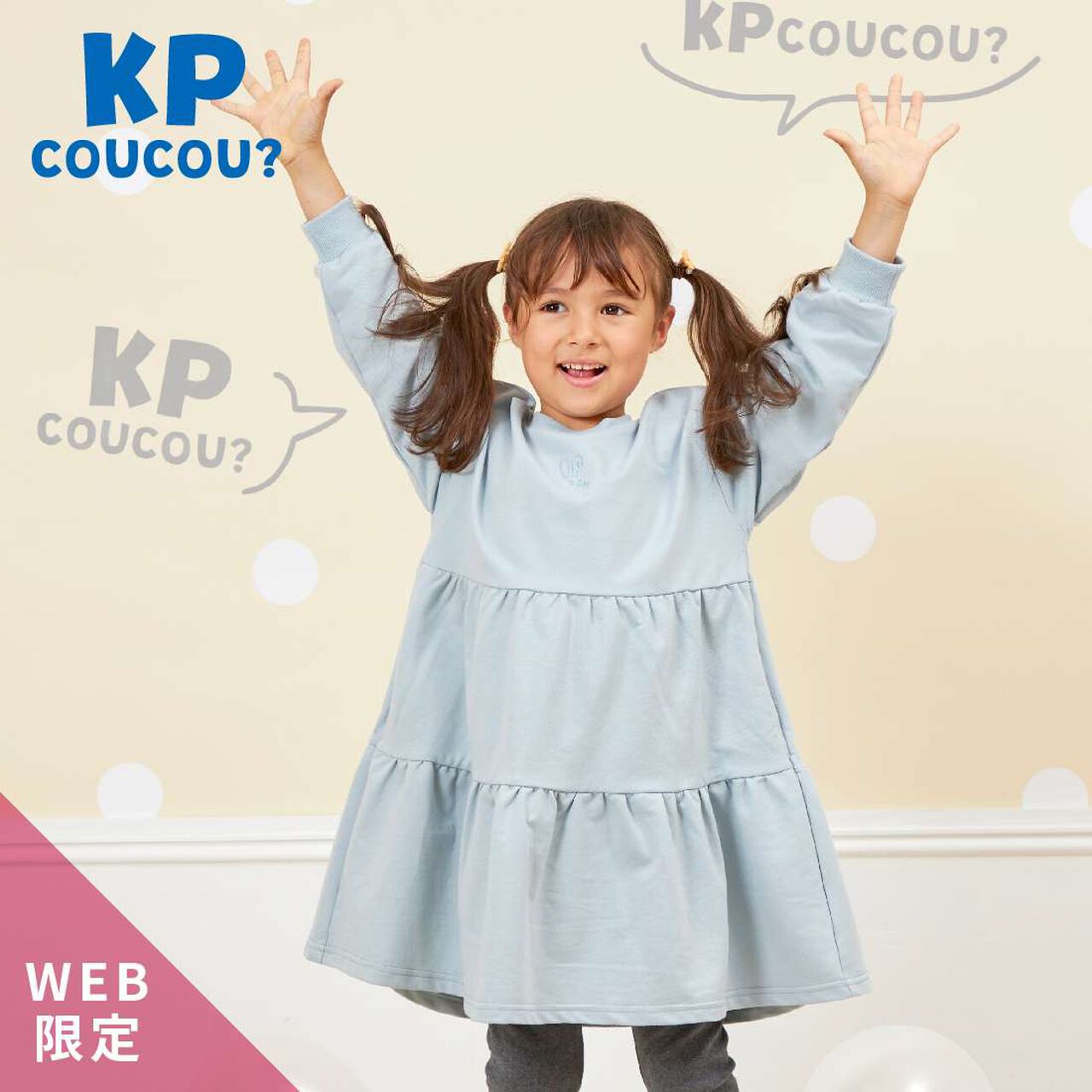 KP Coucou Fluffy One-Piece Dress (90-140),Blue, large image number 0