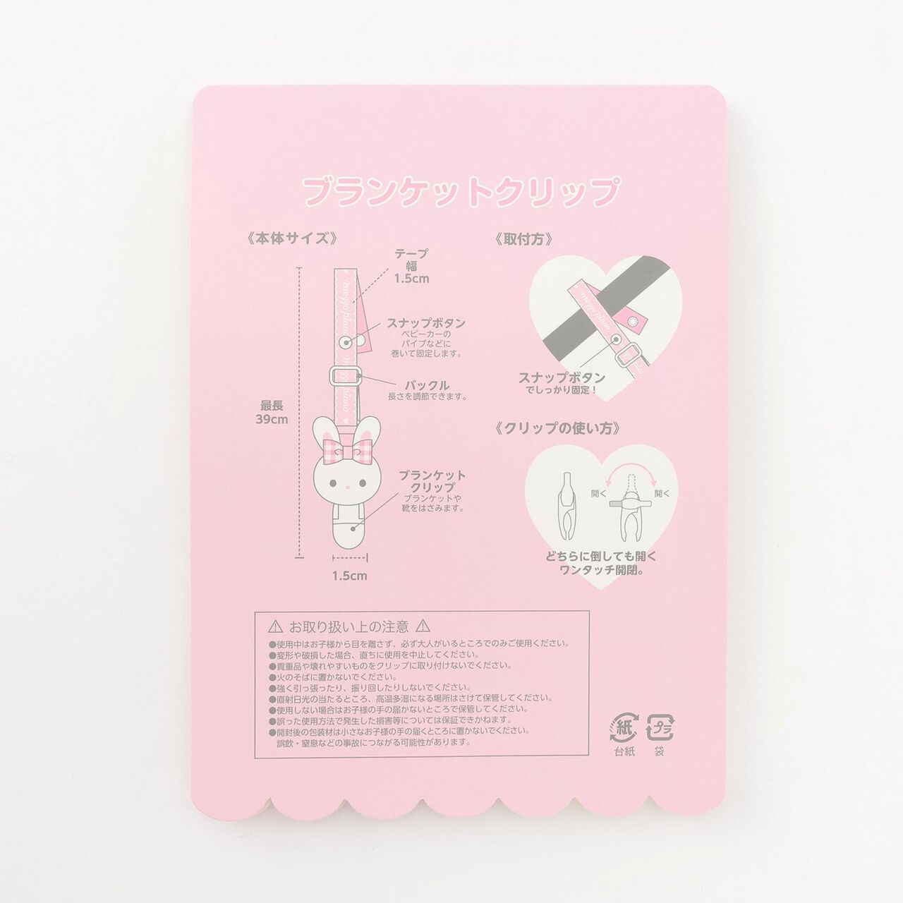 Mezzo Piano Mama Rabbit Mascot Blanket Clip,Light pink, large image number 6
