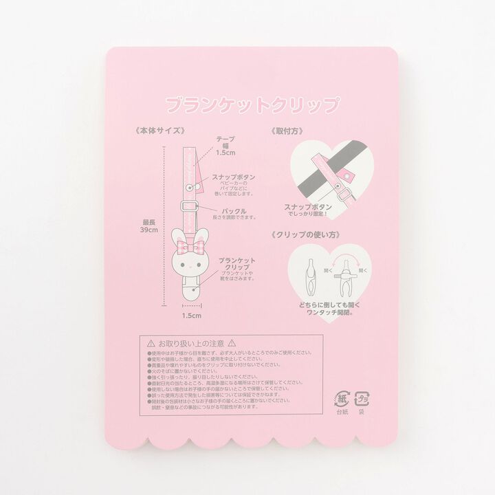 Mezzo Piano Mama Rabbit Mascot Blanket Clip,Light pink, medium image number 6
