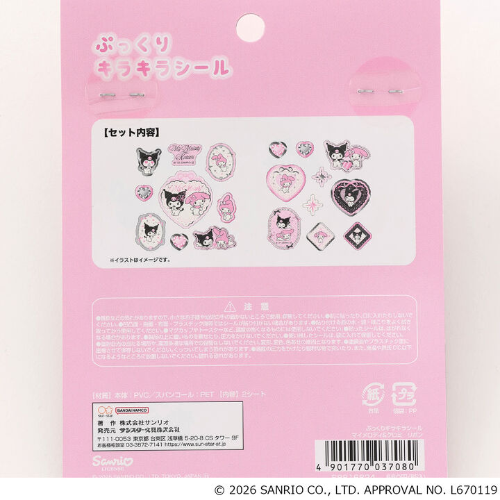 [My Melody & Kuromi] Puffy Sparkling Sticker,Black, medium image number 5