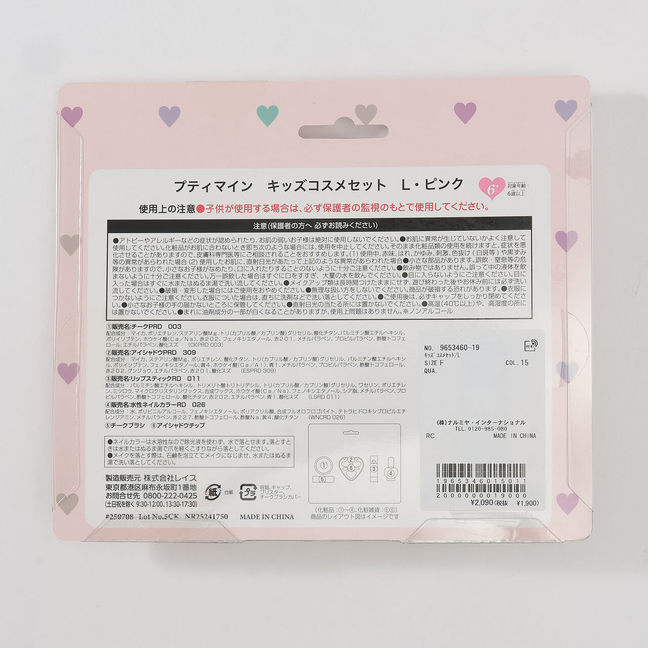 [Cosmetic] Kids Cosmetic Set [L],Light pink, large image number 6