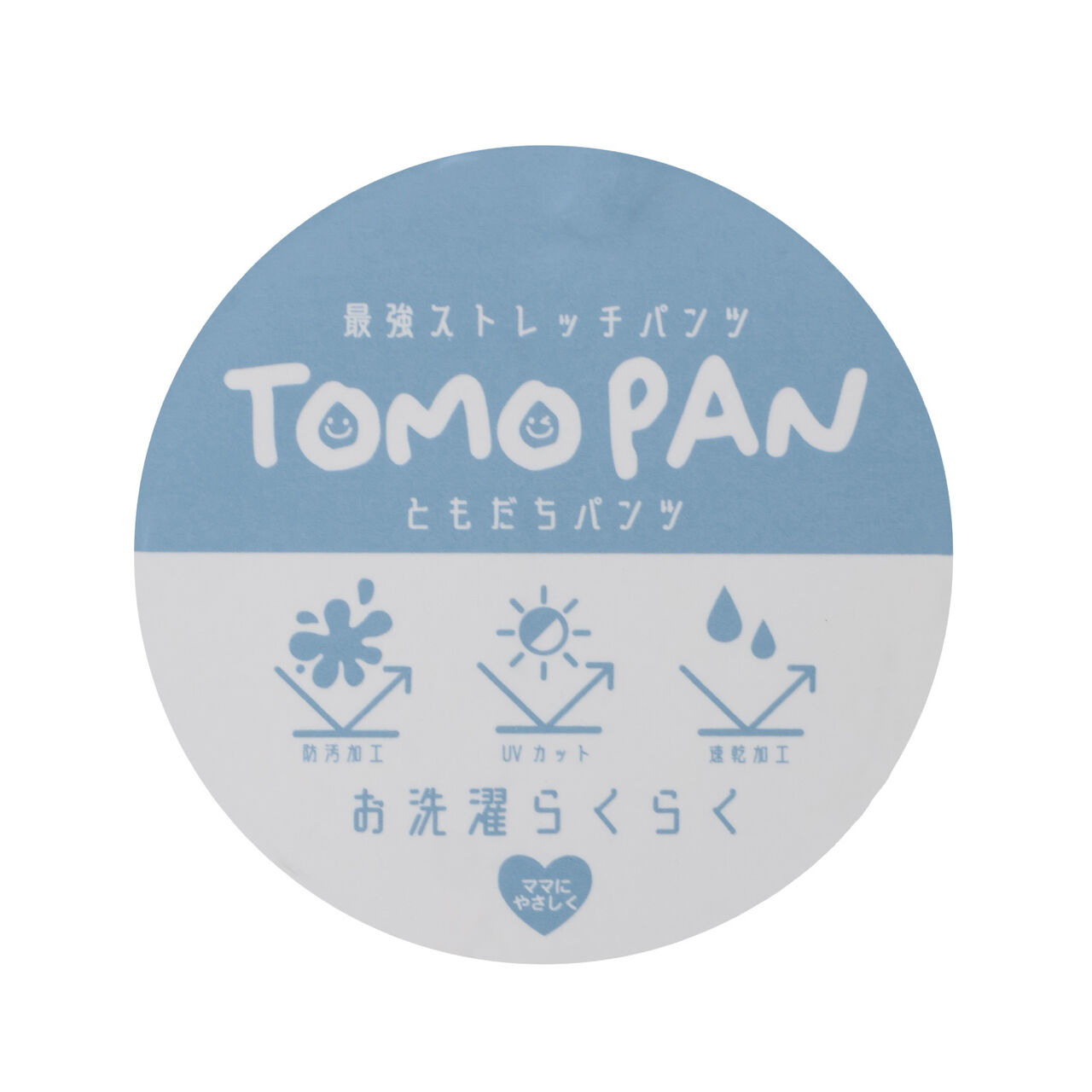 [Tomo Pants] Loose Fit Easy Pants [Stain Resistant/UV Protection/Quick-Dry] Kids' Clothing for Boys & Girls,Black, large image number 10