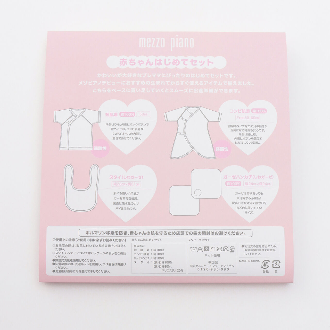 5-Piece Baby Preparation Set,Off white, large image number 22