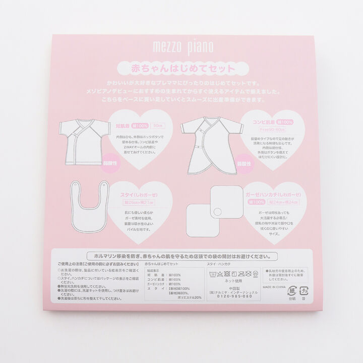 5-Piece Baby Preparation Set,Off white, medium image number 22