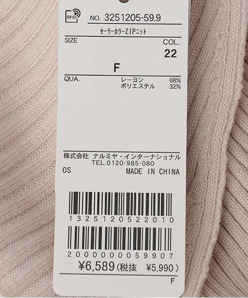 Sailor Collar Zip Knitwear | Narumiya Official Global Online Store
