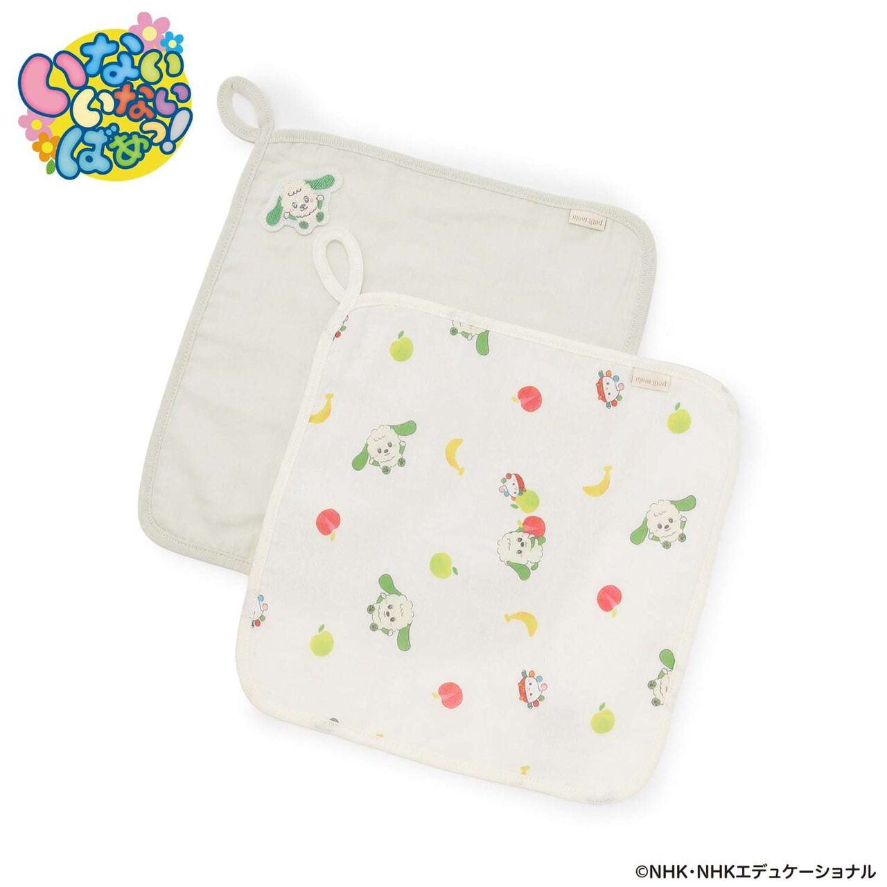 [Inai Inai Baa!] 2-Pack Towels,Light green, large image number 0