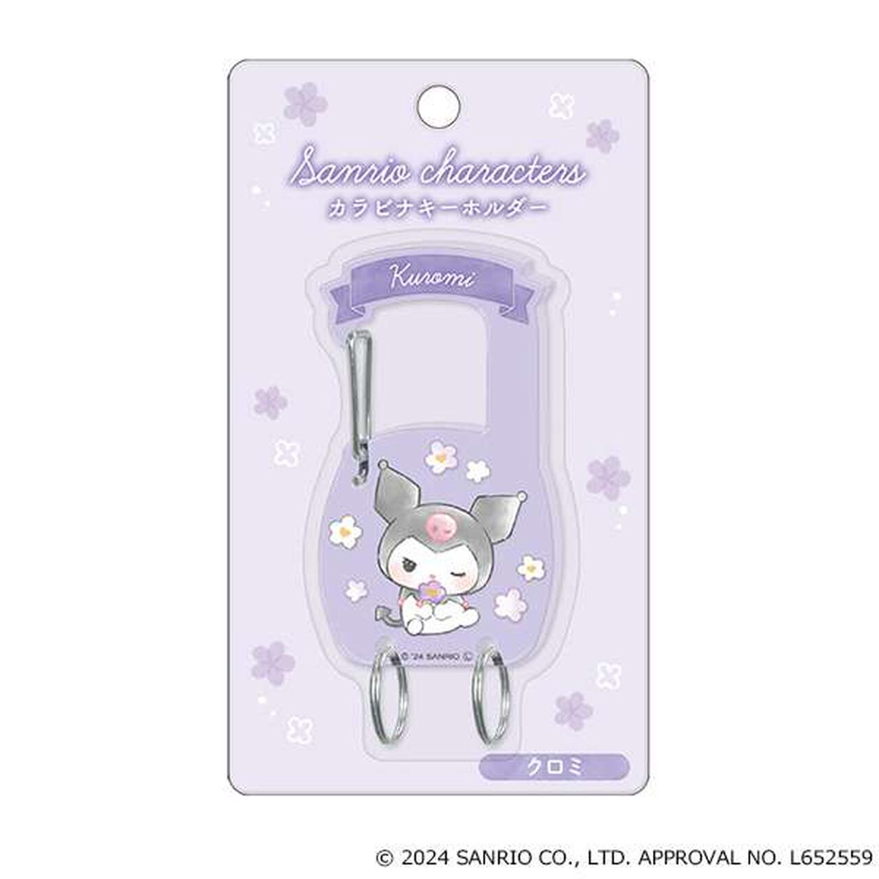 [SANRIO] Carabiner Keychain,Sax blue, large image number 5