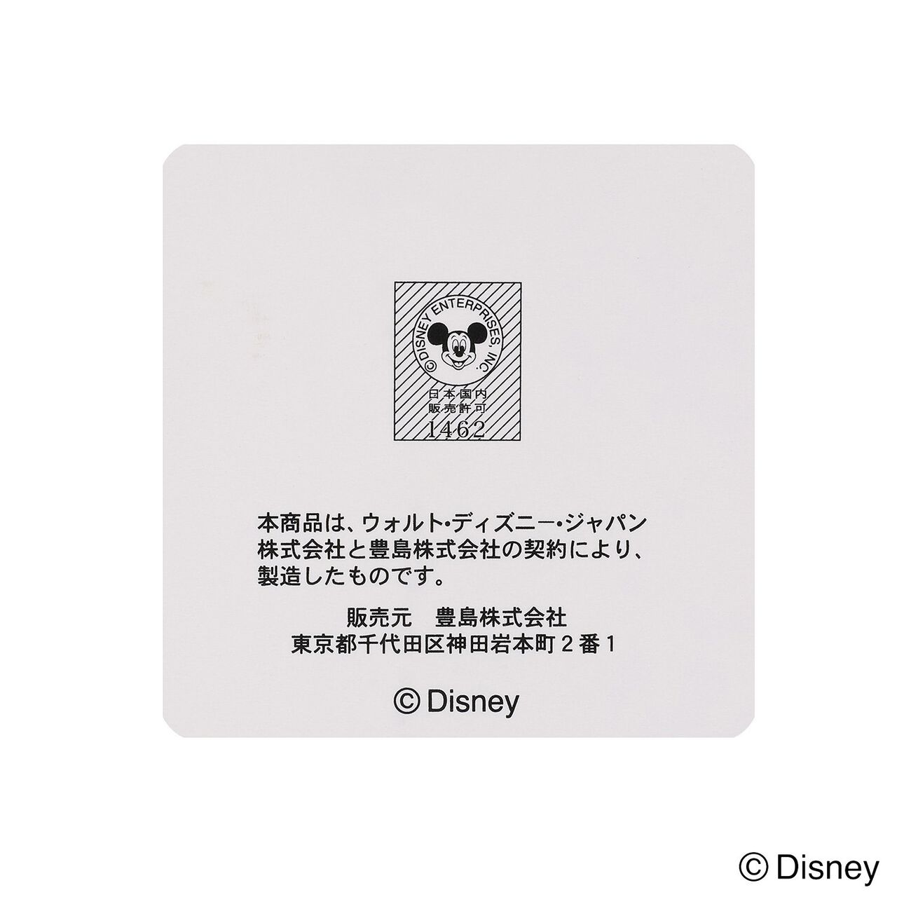 [Disney] Appliqu&eacute; Skirt,Red, large image number 13