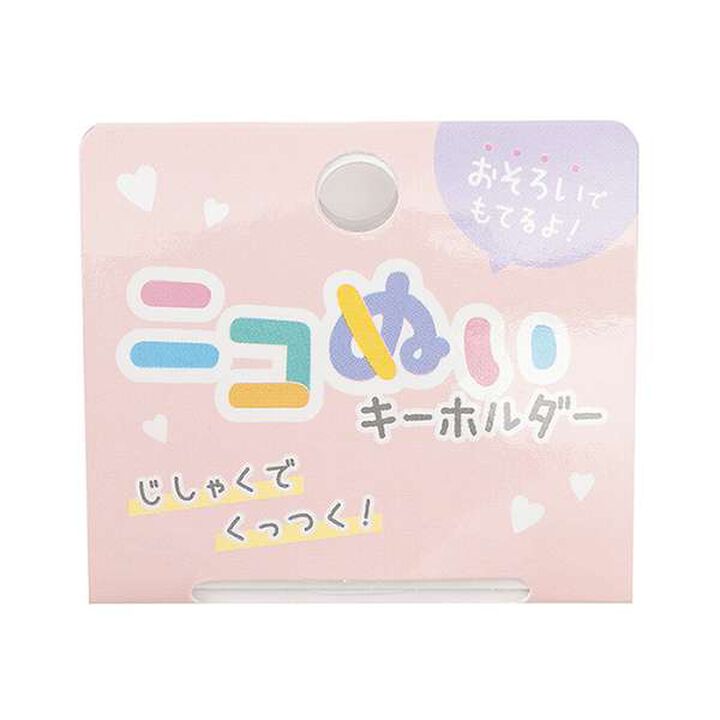 [My Melody & Kuromi] Nico Plush Keychain,Lavender, medium image number 10