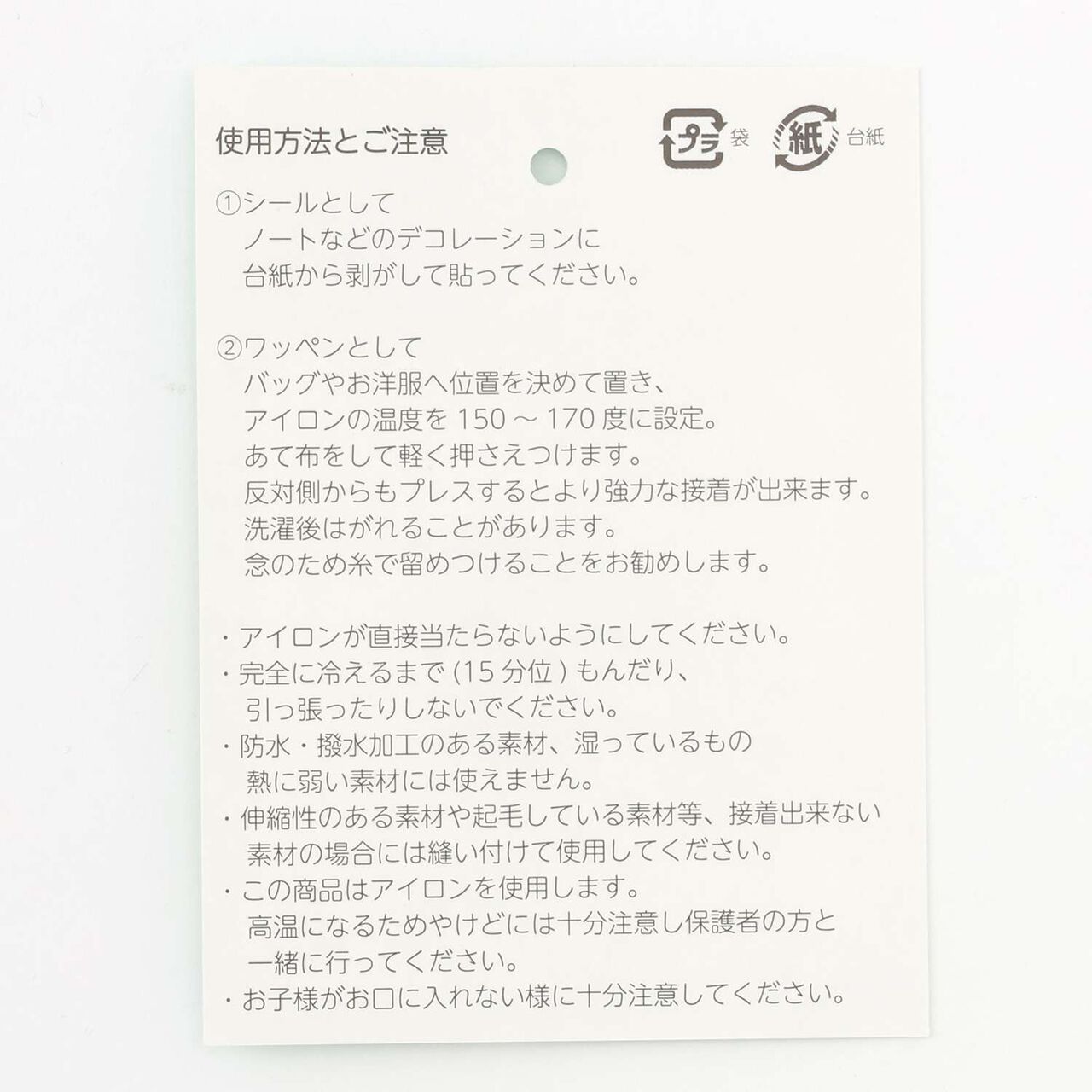 KP Character Patch,Orange, large image number 3