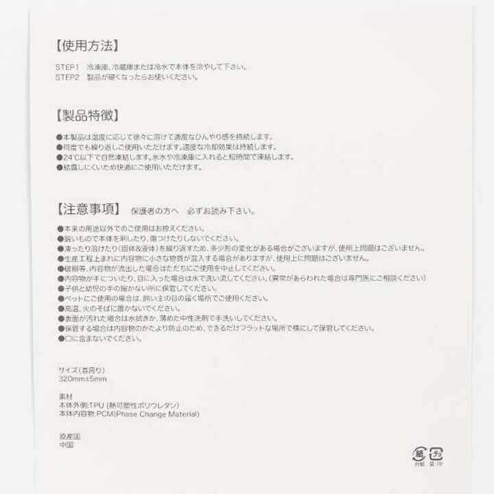 Shell Pattern Neck Cooling Tube,White, medium image number 6